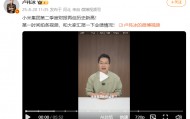 小米集团总裁卢伟冰：小米汽车不会参与任何价格战，下半年有望开始盈利