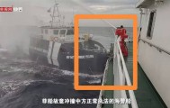 菲律宾行为极其恶劣，用“铁冲角”撞击我方海警船！我054舰立即划定实弹禁区