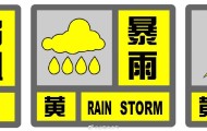 “竹节草”螺旋雨带扫过申城，傍晚登陆预计影响晚高峰！有人问：台风天能开空调吗