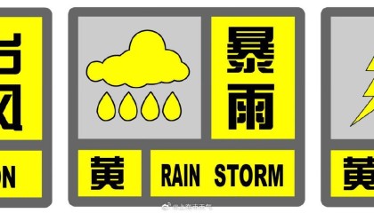 “竹节草”螺旋雨带扫过申城,傍晚登陆预计影响晚高峰!有人问:台风天能开空调吗