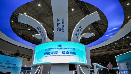 2025世界数字教育大会在武汉开幕