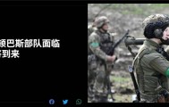 乌克兰亚速营前参谋长：乌军前线炸锅了，俄军即将实现两次大包围