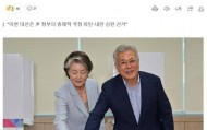 文在寅完成提前投票：以压倒性力量审判内乱势力