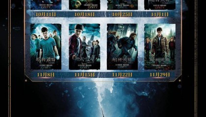 “重映元年”来了!“哈利·波特”等30多部老片重映,单靠情怀远远不够