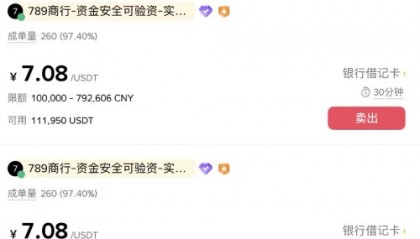 泰达币app(泰达币在中国合法吗?)