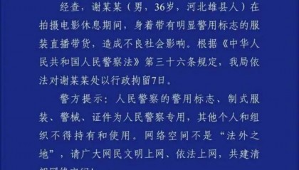 “嘎子哥”被行拘,中青评论:“国民童星”更该爱惜羽毛