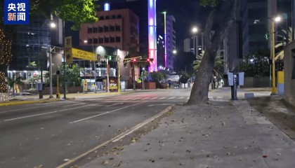 委内瑞拉下令警方搜捕参与或支持美国袭击人员