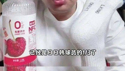 前国脚发声:国足工资只有日韩三分之一,再降就没人踢了!