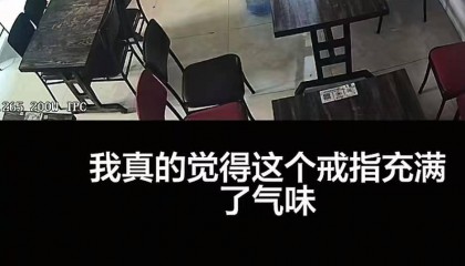 女子餐厅遗失价值4万元钻戒崩溃大哭，老板花5小时查看监控“破案”，徒手从马桶掏回