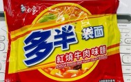 白象道歉！