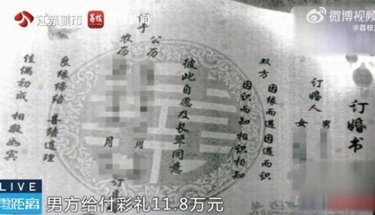 女子婚前同居怀孕，退婚后男方起诉返还11.8万元彩礼，法院：仅因未登记要求全额返还彩礼有违公平原则