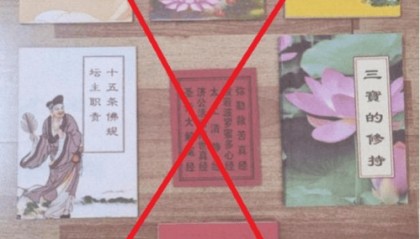 令人发指！老师刘某涛，竟诱骗20余名小学生入邪教