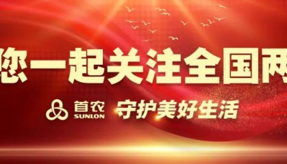娄勤俭,担任大会发言人