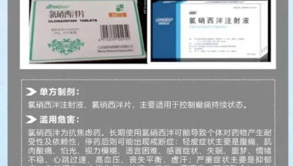 上海一员工为套出同事的工作计划,竟多次在杯中“下药”!法院:犯欺骗他人吸毒罪