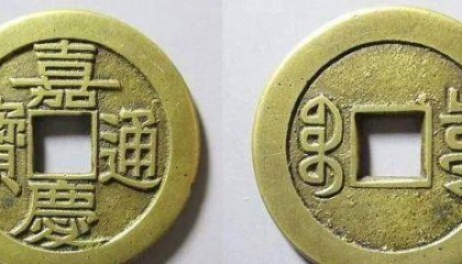 平凡皇帝的非凡之币,没见过吧?