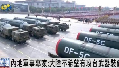 何雷:大陆不希望有攻台武器装备,若要武力解决台湾问题,将...