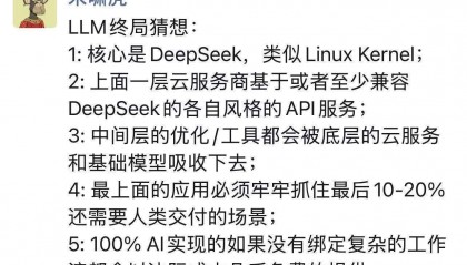 朱啸虎谈大模型终局:DeepSeek是核心,顶层应用要这样做