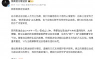 那英官方歌迷会宣布解散，本人微博超半年没更新