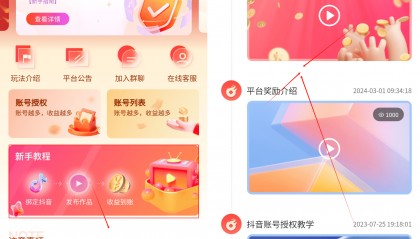 火火赚官网app下载 - 短视频托管躺赚平台|内部扶持