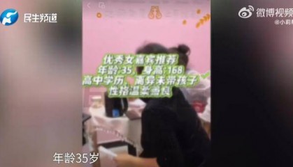 男子花5999元相亲,发现女方大于35岁要求退费!小姑子:她属于高龄产妇