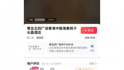 女子入住桔子水晶酒店两天三遭陌生人开门，自称被吓得整晚不敢睡，酒店提出免两晚房费未被接受，市监介入后已和解