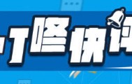 如何看待“秦始皇遣使采药”石刻的真伪之争？