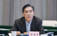 退休10年后落马，国家发展改革委原副主任徐宪平被开除党籍