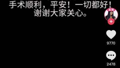 歌手张咪术后报平安:与挚爱的歌唱永别!曾发声称将切掉半截舌头