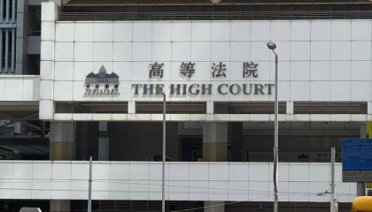 香港高等法院对娃哈哈宗家“信托案”宣布决定,一方当事人律所现场签收