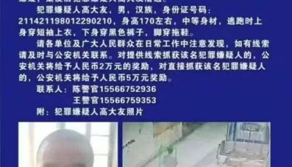 辽宁绥中县发生重大刑案,警方发布协查通报