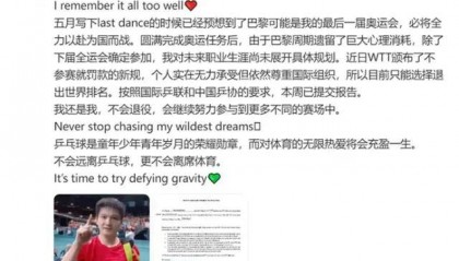 “不参赛就罚款”,WTT究竟什么来头让樊振东“无力承受”,并遭多位国外选手控诉?