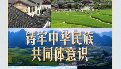 习言道 | 习近平云贵之行,一个主题贯穿始终