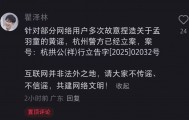 孟羽童方报警！律师最新发声：部分用户多次捏造孟羽童黄谣，警方已立案