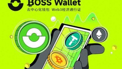 BOSS Wallet以太坊钱包与小狐狸MetaMask之间该如何选择?