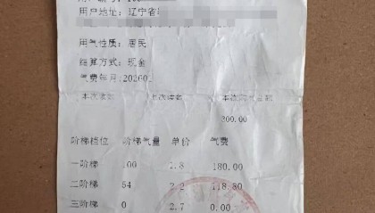 居民发现十年疑被多收5000多元燃气费，讨要余额被燃气公司负责人报警敲诈