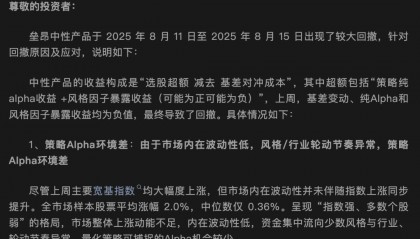 A股大涨,私募净值却大回撤!紧急回应来了