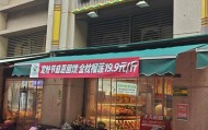 实探风波中的百果园：水果价格普遍偏高，部分品种是市场价数倍，店员称定价前已调研