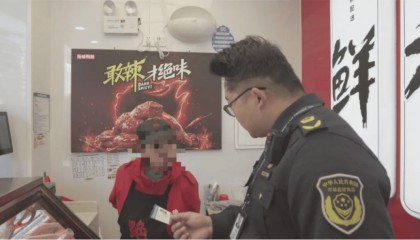 绝味鸭脖,被立案调查