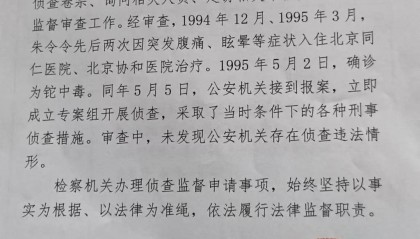 “朱令案”,最新消息!