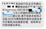北京已有多人收到短信,确为官方发布!正试点抓拍这项违法行为→