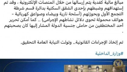 埃及内政部通报:失联6天中国女孩因涉嫌参与电诈被捕