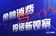 存款搬家持续！7月居民存款减少万亿，非银存款增加超2万亿