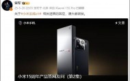 雷军恳请大家转发辟谣：小米玄戒O1芯片不是向Arm定制的