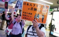 高呼“日本人优先”极右翼势力如何撬动日本政局