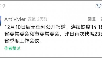 合肥张书记，到底去哪了