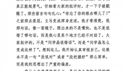闫学晶儿子道歉：娘的错，儿子担！