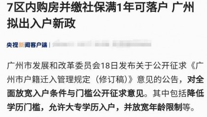 倒计时!户口制度,要“消失”了?