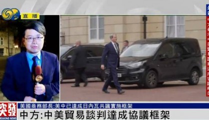 中美两天经贸磋商细节:超时、美方不断放风、快结束时仍在沟通