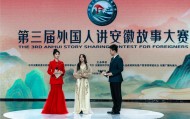 恭喜！安徽工业大学摩洛哥籍留学生在“外国人讲安徽故事大赛”中获奖 | 皖美秋日
