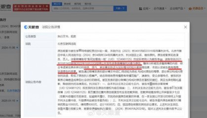 演员杨紫，申请强制执行！